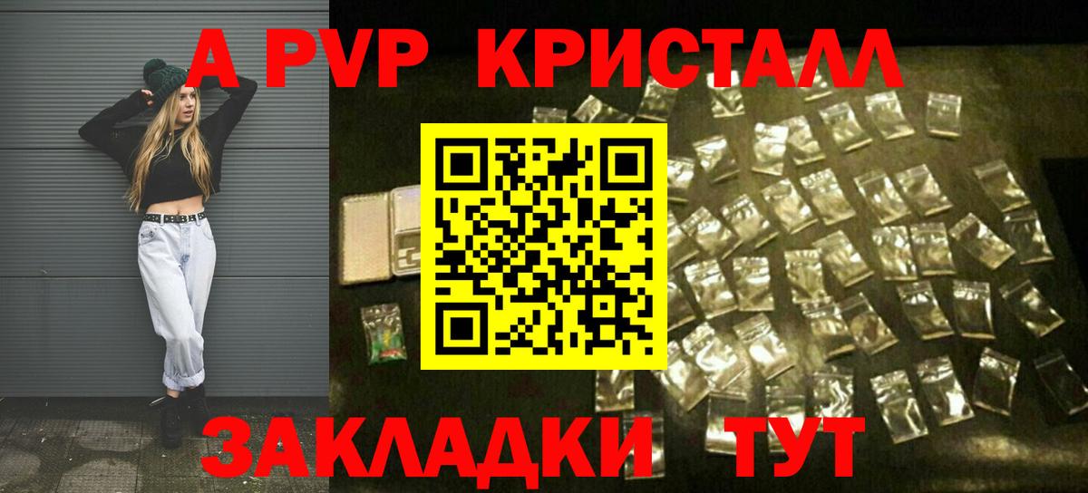 Alpha-PVP СК КРИС  Вход с VPN  А ПВП Соль  Стерлитамак 