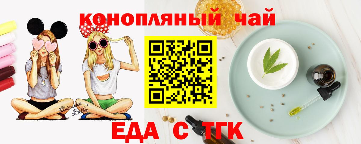 Cannafood марихуана  Вход с VPN  Стерлитамак 