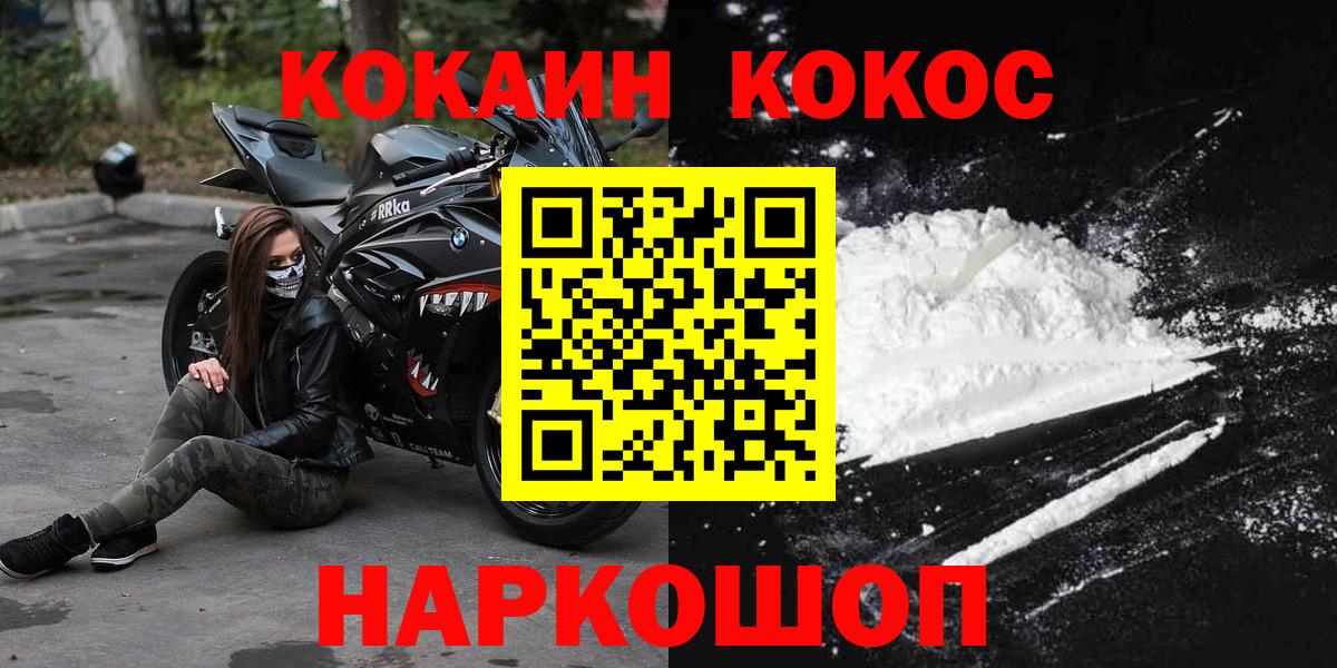 Стерлитамак  КОКАИН FishScale  Вход с VPN 