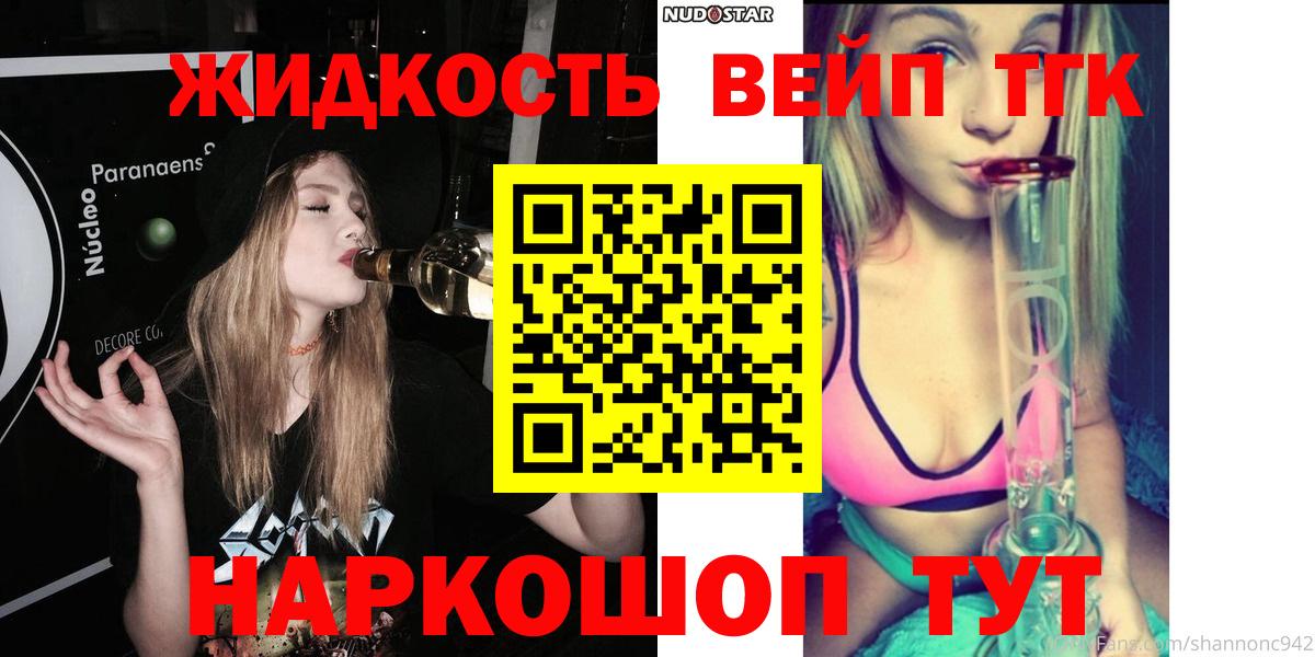 ТГК THC oil Стерлитамак